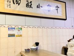 -定家小酥肉·清真(回民街店)