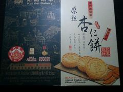 原粒杏仁饼-钜记手信(威尼斯人K12店)