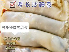 -运栋天马牛肉饼(林科大店)