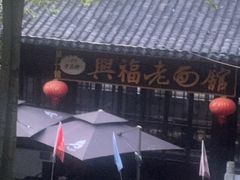 -虞山风景区
