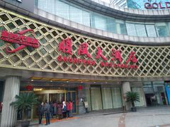 -顺风海鲜港(金玉兰店)