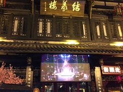 门面-锦里结义楼