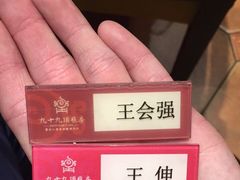 -九十九顶毡房(阜石路店)