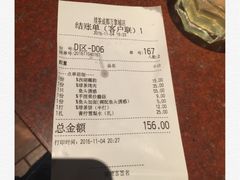 账单-绿茶餐厅(成都万象城店)