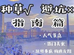 -WFC会仙楼观景台