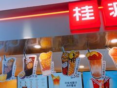 -桂桂茶(恒基名人店)