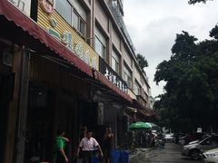 -二孃鸡爪爪(双楠店)