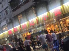 -揭阳钟记小食(福田新村店)