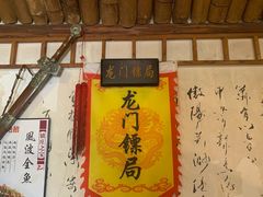 -风波庄(洪家楼店)