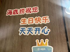 -海底捞火锅(中州万达店)