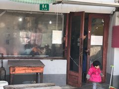 门面-吴淞老街砂锅馄饨(北兴路店)