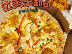 -达美乐比萨(东新路店)