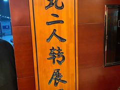 -松花江大剧院