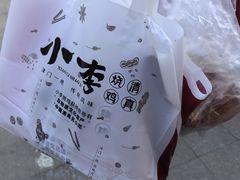 -小李烧鸡(西北角总店)