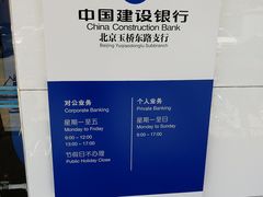 -中国建设银行(玉桥东路支行)