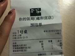 -Hi YOU你的饭局泰餐厅(雍和宫店)