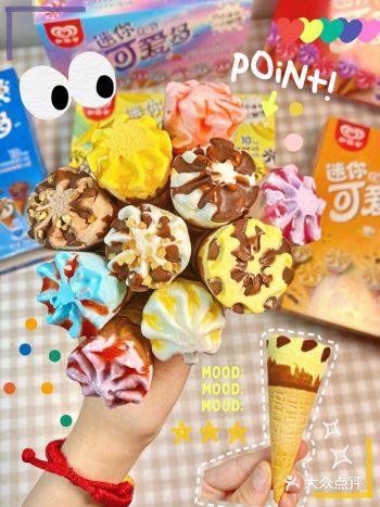 少女心炸裂迷你冰淇淋狂吃5个都不胖️