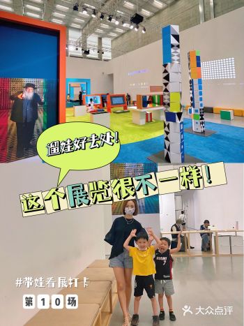 No.10 玩转色彩&形状的艺术“乐园”