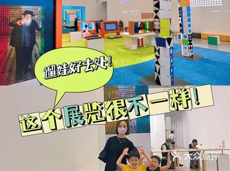 No.10 玩转色彩&形状的艺术“乐园”