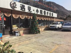 -遇见小院—虹鳟鱼•农家菜(怀柔店)