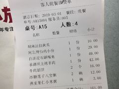账单-小放牛炒菜馆(三丰店)