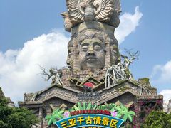 -三亚千古情景区游客中心-接待中心