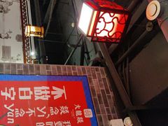 -大龙燚火锅(五一广场店)