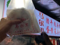 -清真马乐贝腊牛肉蛋黄菜夹馍(马蓉洒金桥店)