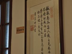 -静园(和平区)