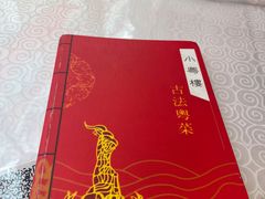 -小粤楼(万辉广场店)