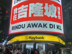-新峰肉骨茶