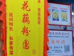 -粗茶淡饭(东关街店)