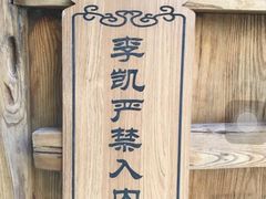 -独食火锅·半米屋台(直营总店)