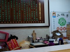 -清真·二嫂子煎饼果子(鼓楼旗舰形象店)