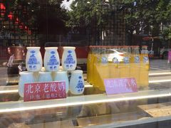 -四季小馆·地道北京小吃(广百店)