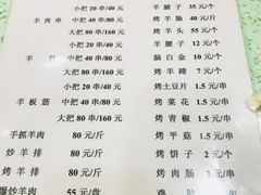 菜单-尕胡才炕锅烤羊肉馆(八一路店)