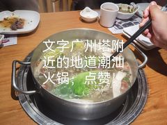 -海银海记潮汕牛肉火锅(新港中路海珠店)