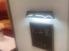 -映像威海·海鲜味道(经区店)