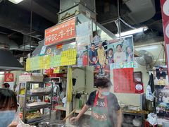 -梓记牛什(總店)
