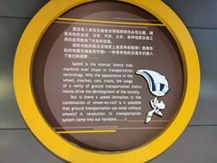 -磁浮交通科技馆