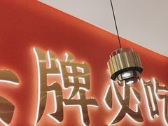 -来菜·湖北头牌藕汤(武商MALL众圆店)