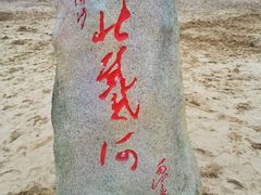 iphone_upload_pic-北戴河集发农业梦想王国