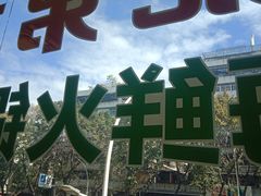 -肥弟大排档(汕樟路店)