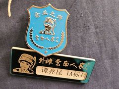 -外滩·云南人家(昆明旗舰店)