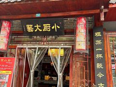 -曹家小厨(贵阳路店)