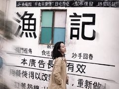 -渔记茶餐厅(渔村店)
