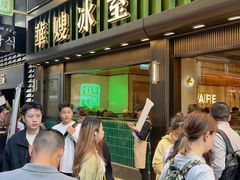 -华嫂冰室(尖沙咀店)