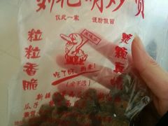 -刘艳明炒货(小心桥店)