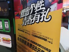 -周黑鸭(北京东城区国瑞店)