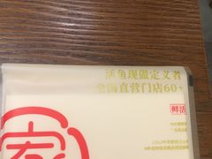 -有家酸菜鱼(苏州绿宝广场店)